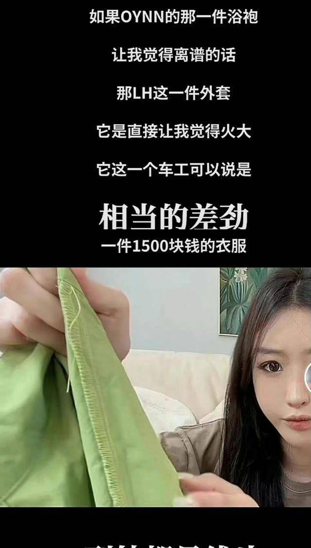 潮牌被网友吐槽量量差，1500元衣服成本60元，鹿晗外网怒怼键盘侠