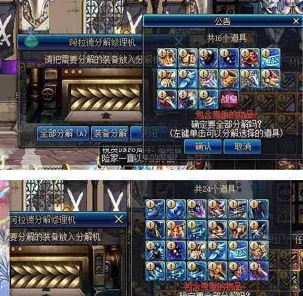 DNF国服7年老玩家合成配备脱坑，原因让无数玩家感同身受！