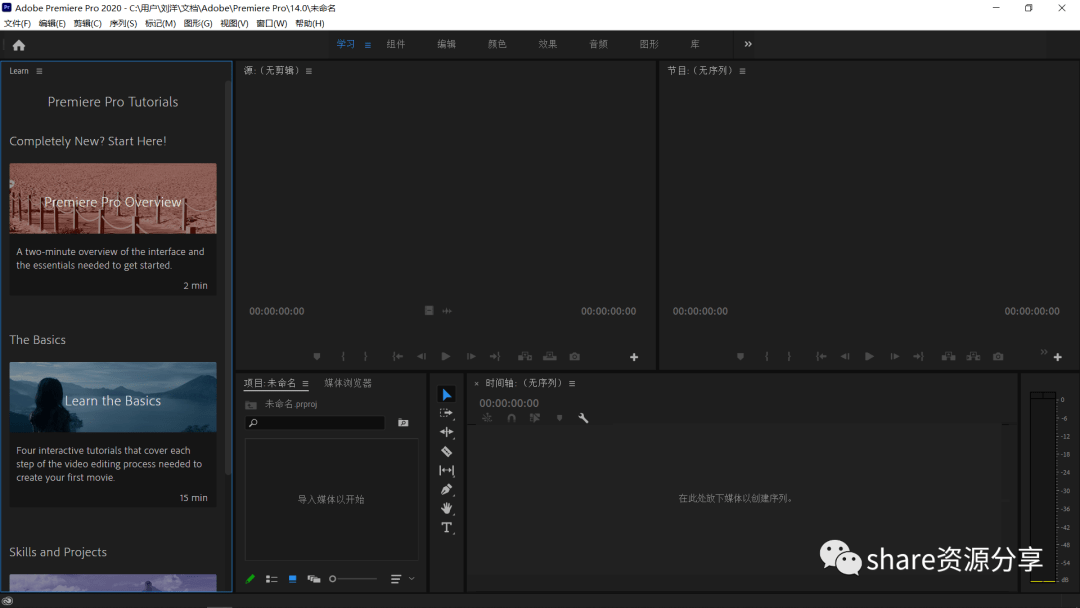 Adobe Premiere Pro 2021 下载安拆教程--Premiere视频编纂全版本软件下载