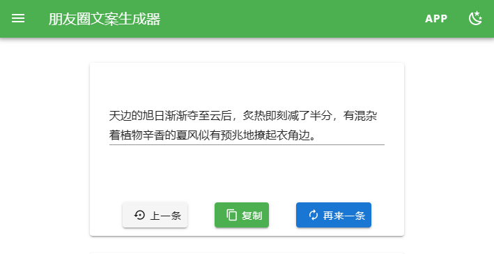 一些好用的软件分享