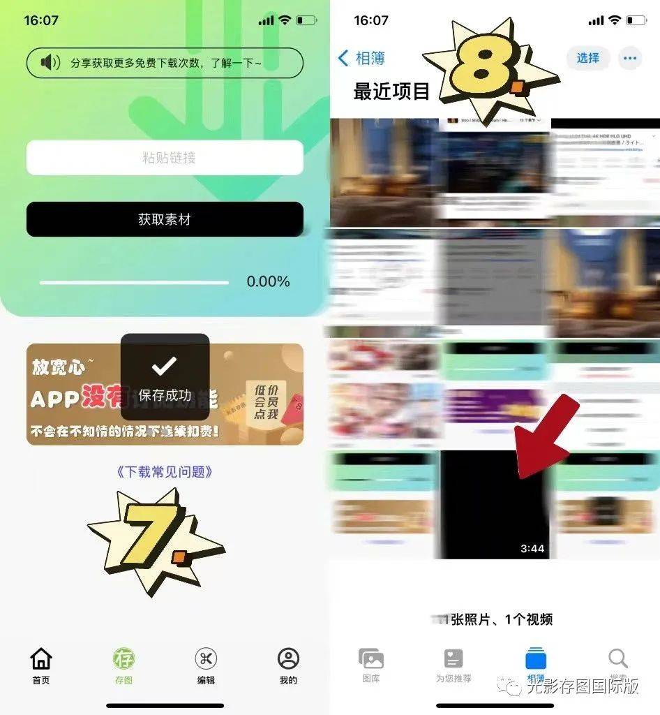 那是不是你在找的油管4k视频下载的办法！那个app实现无水印下载油管视频！