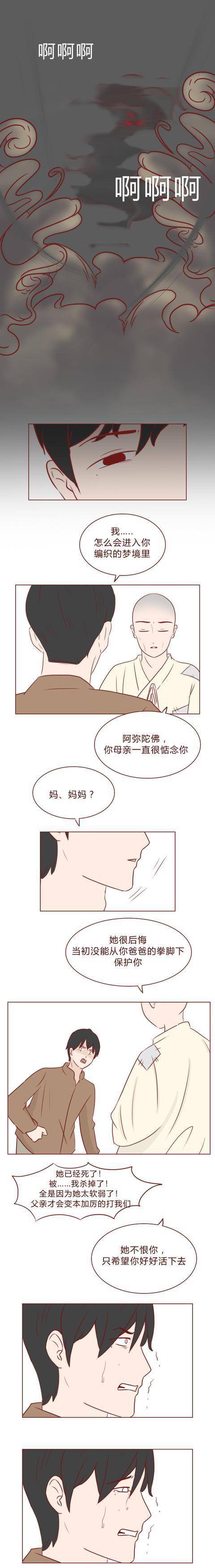 人道漫画：妈妈被家暴，我帮她解脱