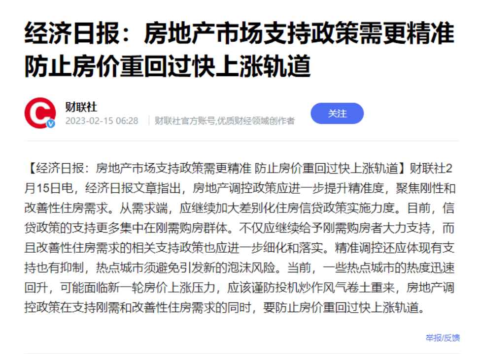 狂飙！温州房子不愁卖啦？多项目收受接管折扣……