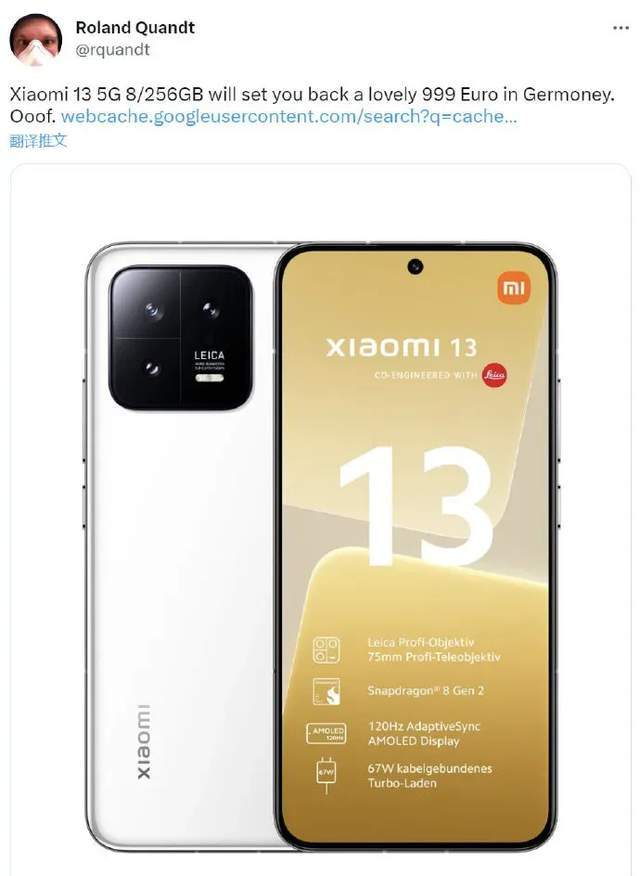 小米13官宣！本周日晚表态MWC 2023