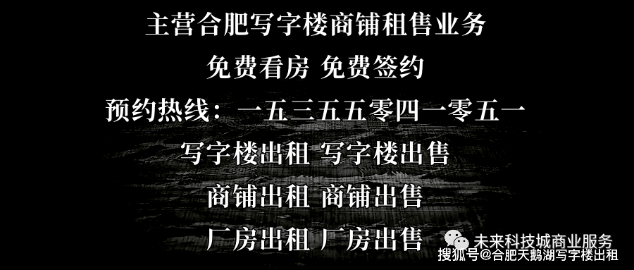 合肥写字楼出卖合肥高速在售写字楼时代公馆滨湖时代广场中央广场