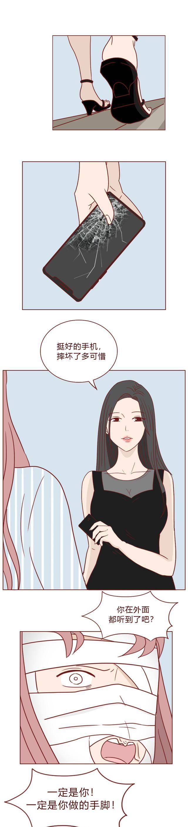 人道漫画：阿谁抢他人老公的绿茶女孩，最末酿成了没有脸的怪物