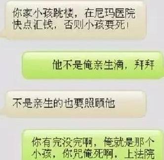 用老爸手机给10086发信息，对面回复：来找我