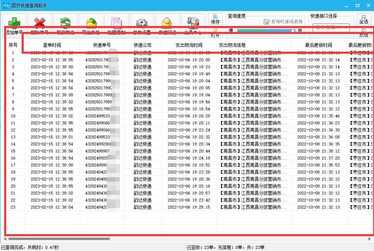 想要查看快递能否已经被签收，详细该怎么做