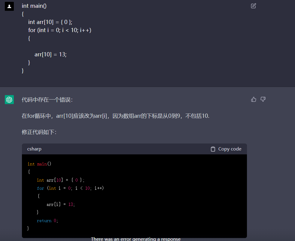 ChatGPT革命?程序员未来何在? ChatGPT革命?程序员未来何在?