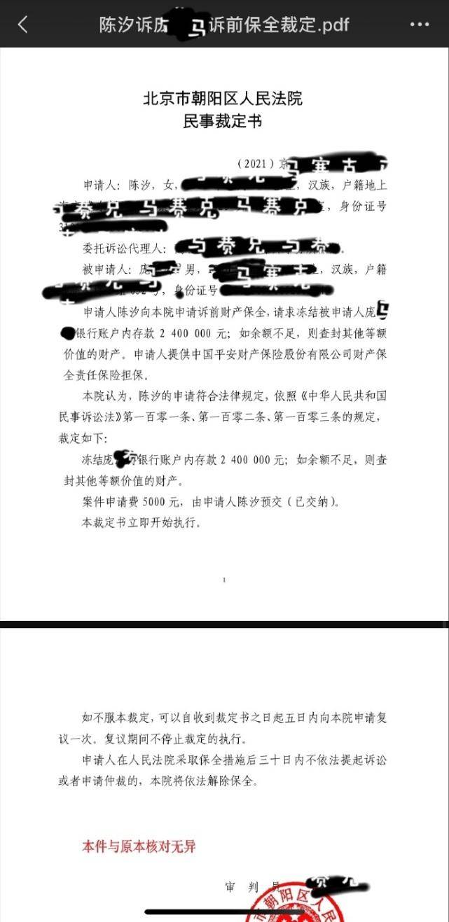 合法律规定，立即开始执行。庞看似表面光鲜，实则是个欠钱不还的老赖。以前喜欢庞的粉丝朋友都很惊讶，说滤