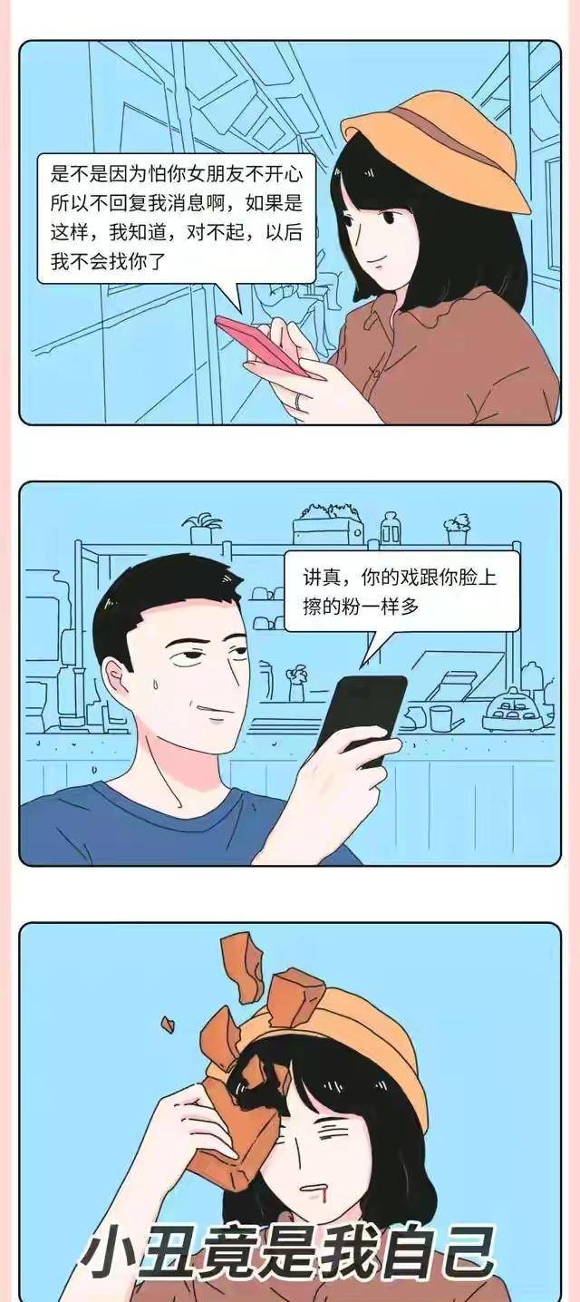 一组漫画告诉你，男生面临“绿茶”时，该若何做出“有效”的还击