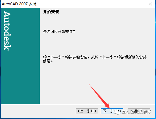 Auto CAD2007下载安拆教程--全版本cad软件安拆包（win+mac）