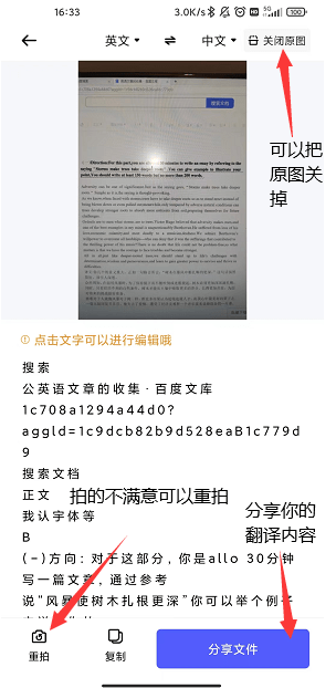 翻译在线，小编为各人保举几款优良的翻译软件