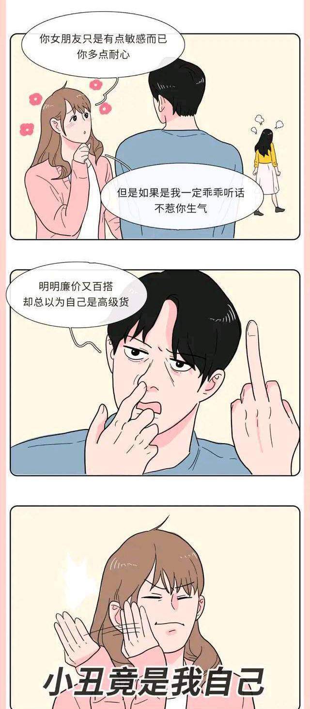 一组漫画告诉你，男生面临“绿茶”时，该若何做出“有效”的还击