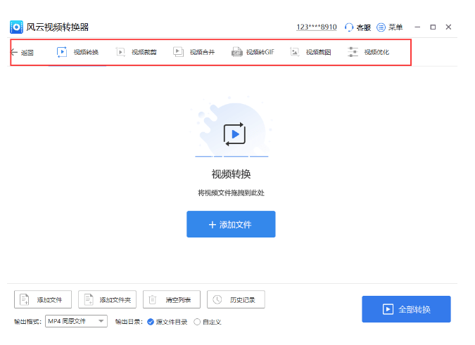 视频剪辑用什么软件？保举那几款视频剪辑软件给你