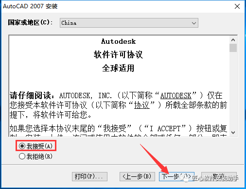 Auto CAD2007下载安拆教程--全版本cad软件安拆包（win+mac）