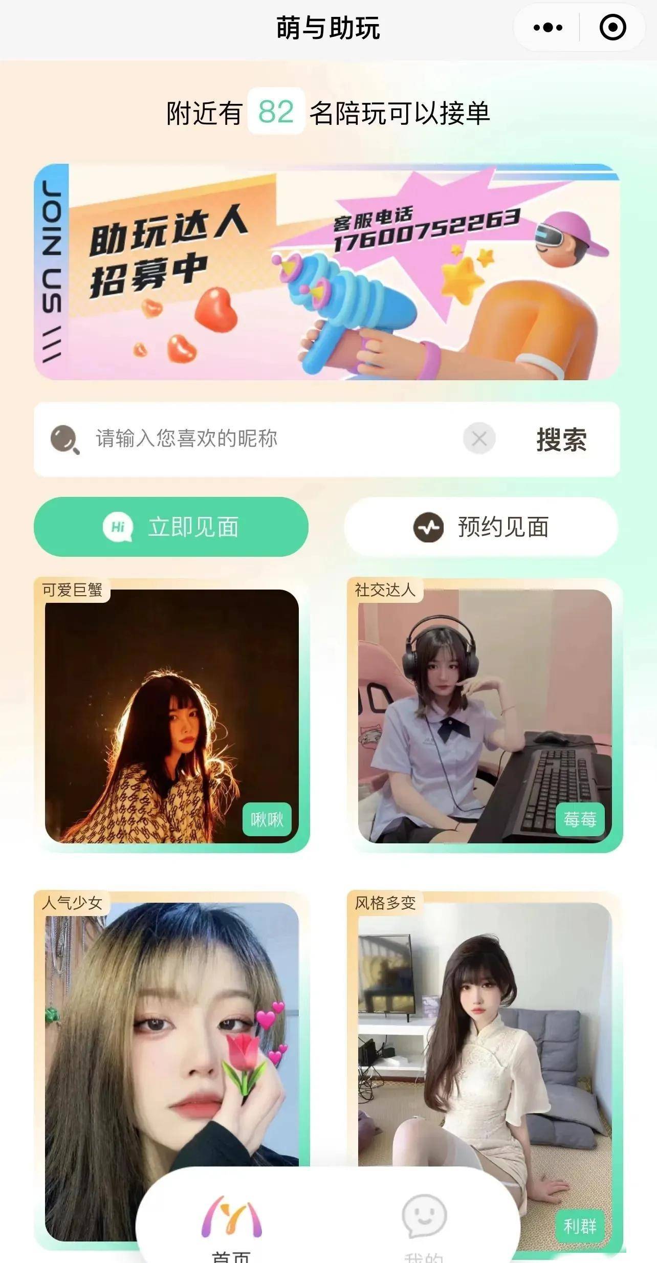 线下陪玩：花了2000元，只为了找一个女生一路吃个午餐