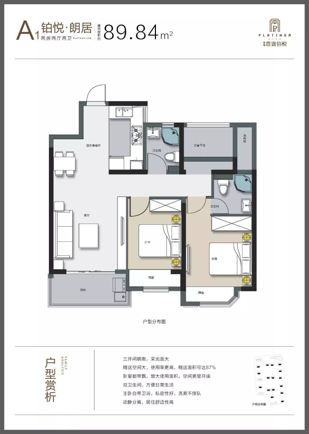 昆山花桥【香逸铂悦】间隔小学中学30米，高尺度豪宅设置装备摆设，准现房