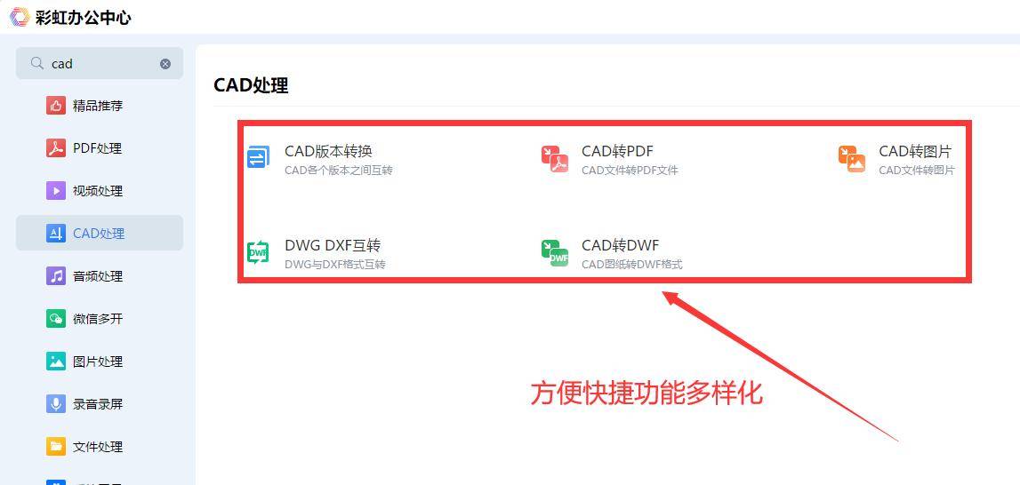 cad下载编纂软件保举！CAD看图软件哪家好