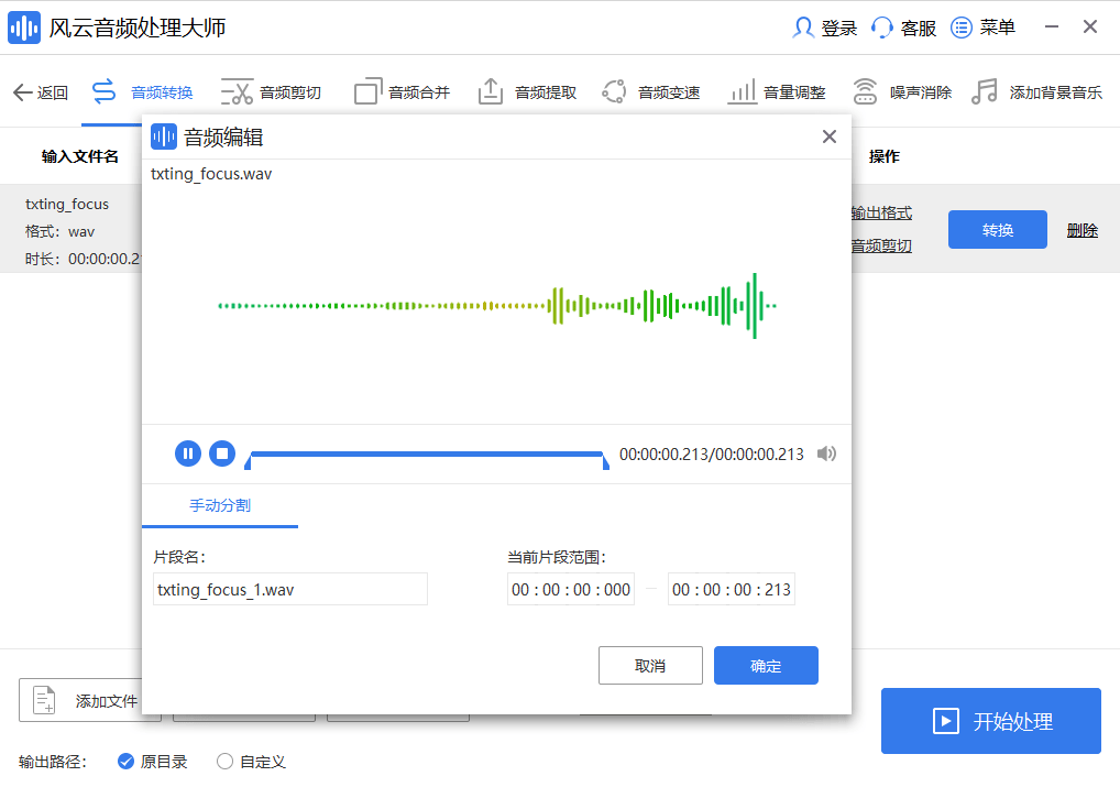 wav格局怎么转换用什么软件好？多音频格局实现自在轻松切换！