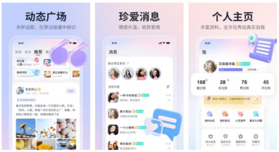 给讲讲约会软件哪个好?分享十款正规靠谱的约会软件app