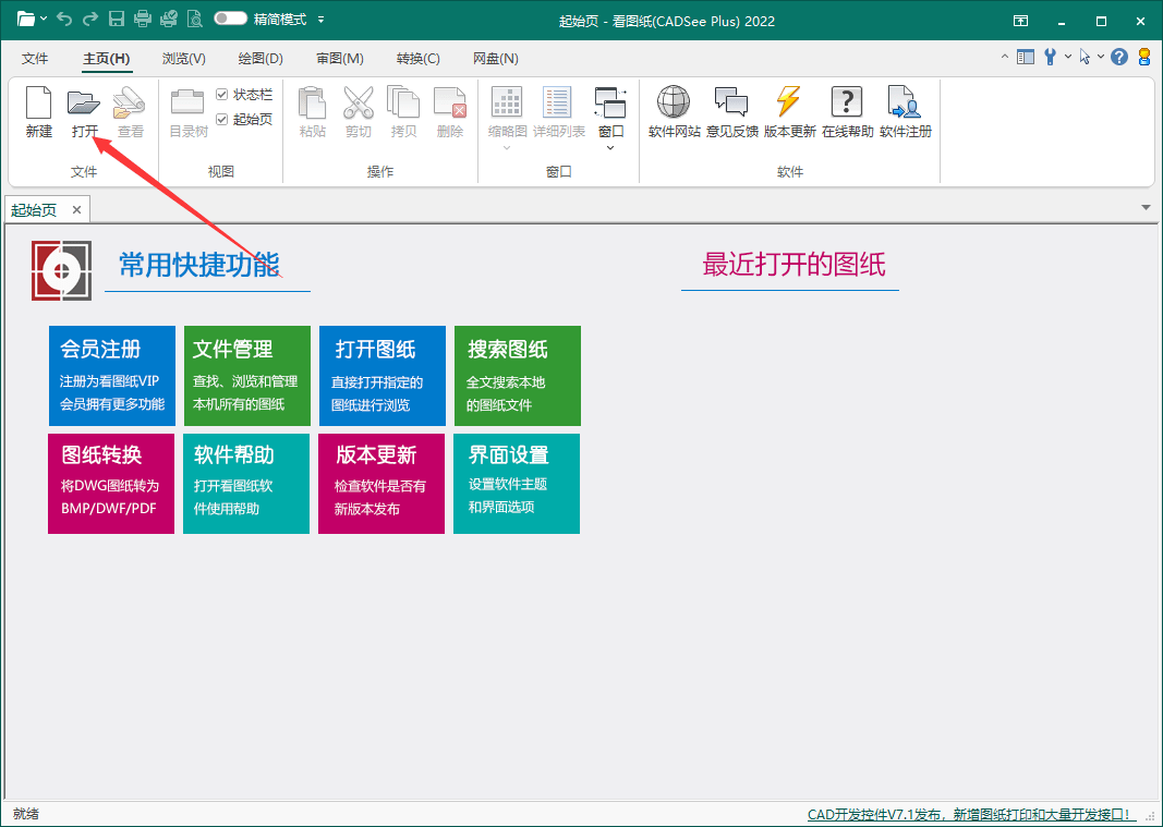 能快速看图cad软件有哪些？那三款软件十分优良