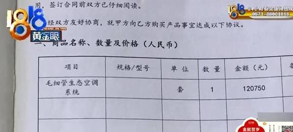 12万买隐形空调，实的“隐形”了，冷热不起感化还漏水