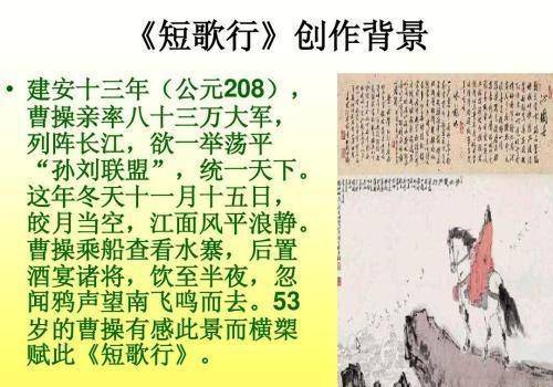 “对酒当歌，人生几何”，《短歌行》里的实理——“人才定输赢”