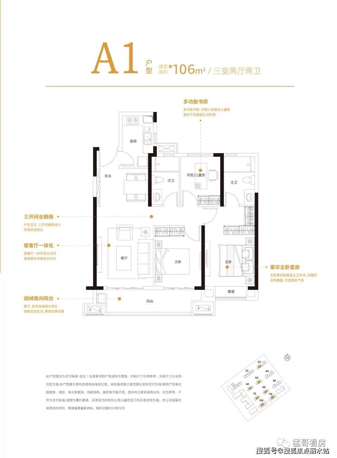 武汉城建·信达｜后湖里售楼处德律风400-630-0305转1111售楼中心！最新房源信息