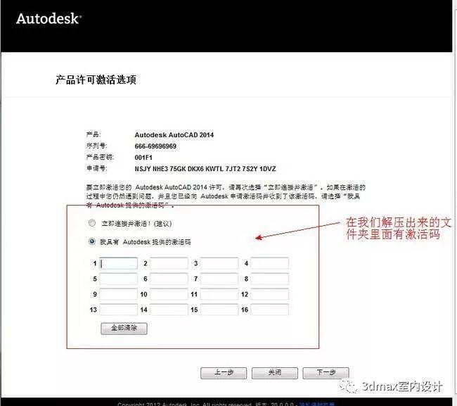 AutoCAD2014官方完好版软件下载+安拆图解-cad软件全版本下载