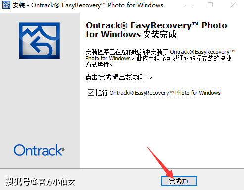EasyRecovery Photo16Mac电脑免费的数据恢复软件