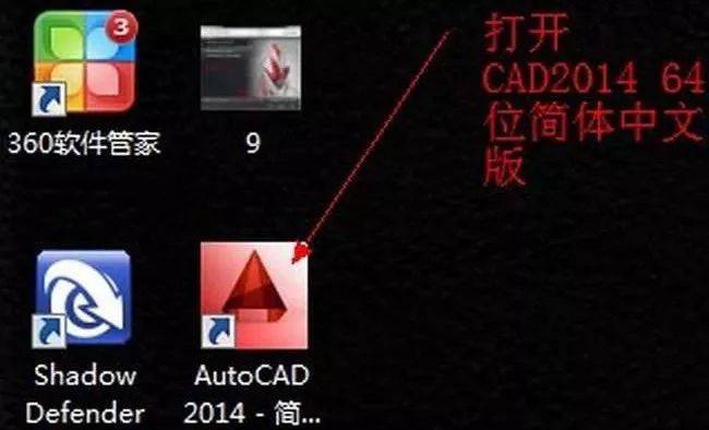 AutoCAD2014官方完好版软件下载+安拆图解-cad软件全版本下载