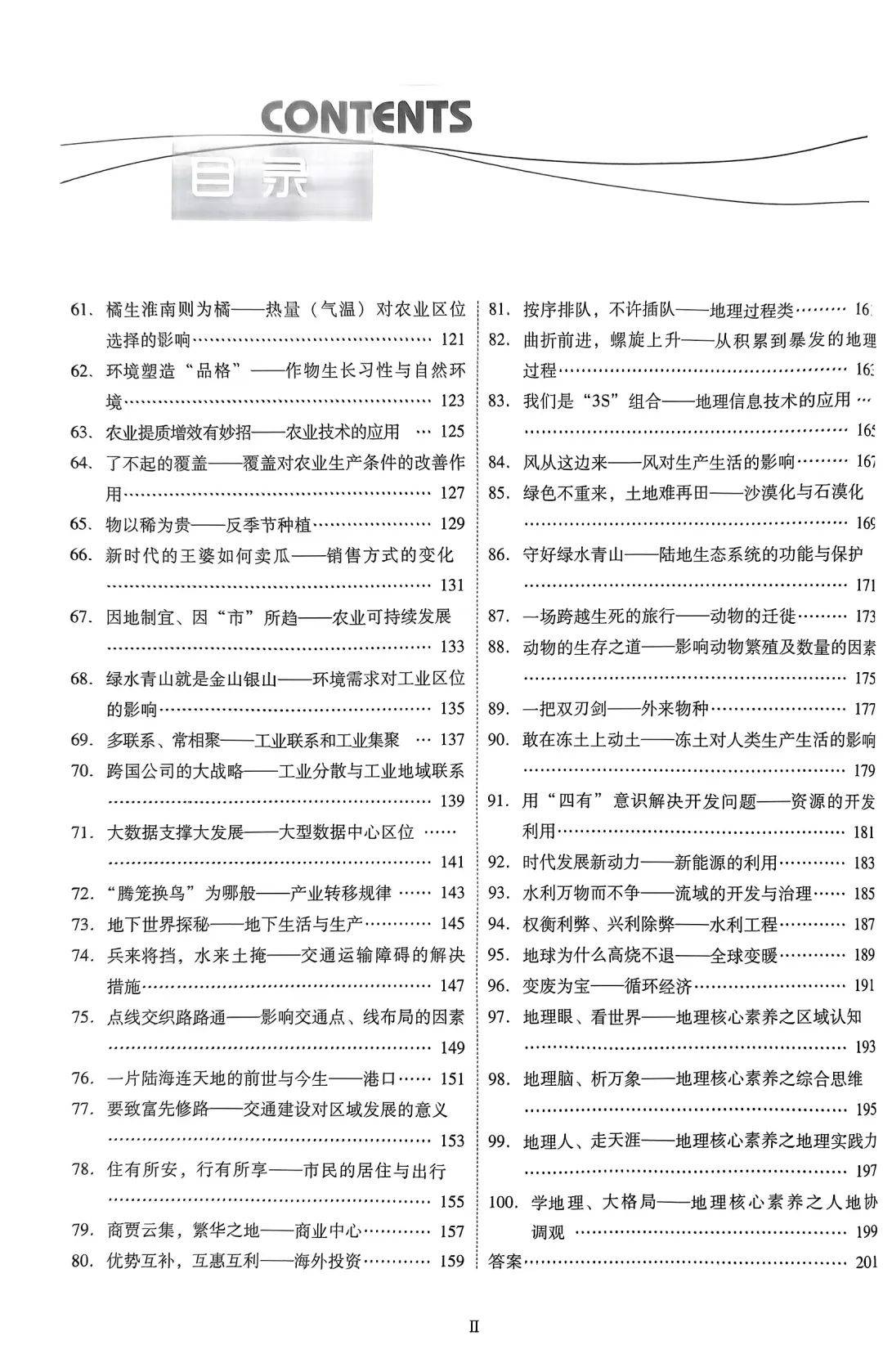 今天，距高考还有100天，高考百日誓师后，天文百日大会战起头了！