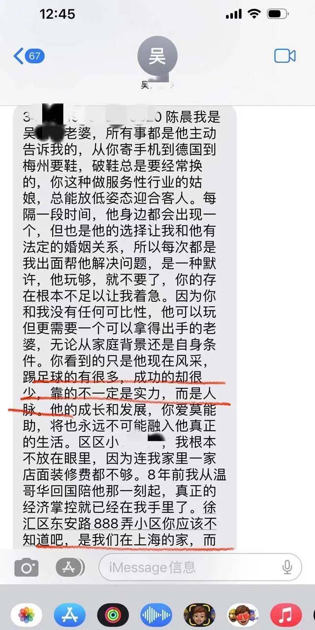 吴某某事务女主称其与已婚密斯关系不合理，其妻回应，揭开本相？