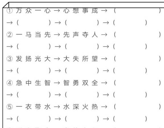 小学语文成语填空，请家长保藏，随时随地考孩子