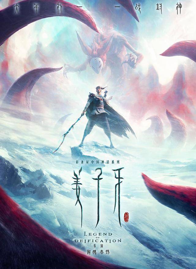 《二郎神》将映，小做坊造做，《哪吒》后国漫刚兴起，也要被毁了