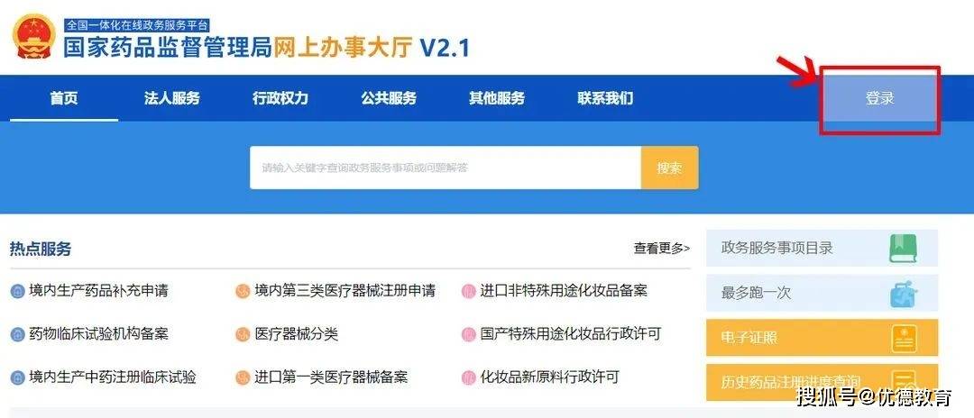 执业药师【注册事项】汇总！注册流程、筹办材料、常见问题，！