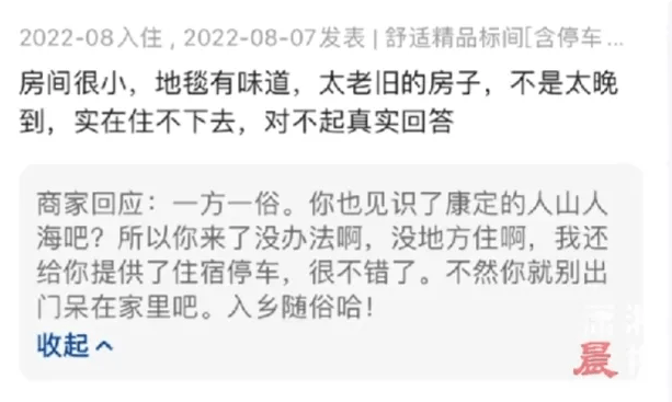 后续来了！“祥驴酒店”封了，网红局长：谁砸我的锅，我砸他的碗