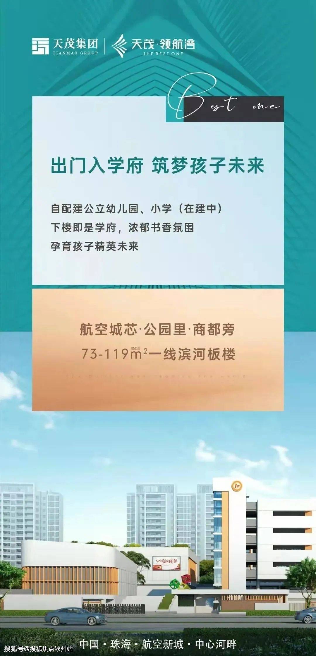 珠海金湾海伦堡玖悦云府（珠海新房）详情丨售楼处欢送您~最新户型_价格