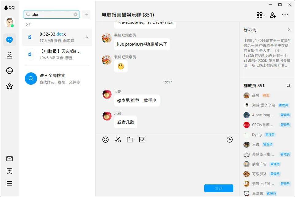 腾讯NT新架构造LinuxQQ，国产软件多端同一趋向初现