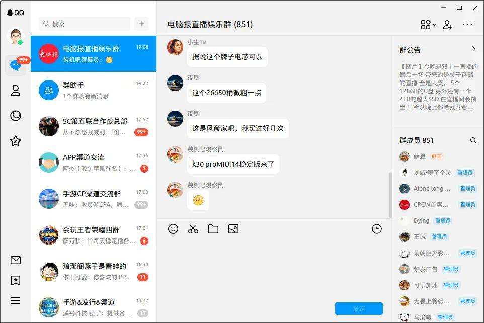 腾讯NT新架构造LinuxQQ，国产软件多端同一趋向初现