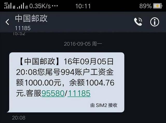 银行卡到账有短信提示怎么设置的呢