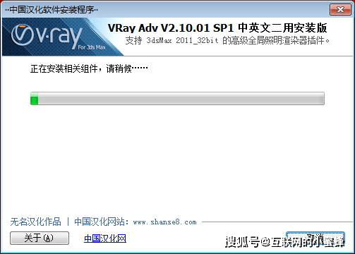 VRay2.1 for 3dmax2011中/英文双语切换官方版【VR2.1衬着器】安拆教程