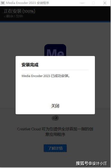 ME软件下载 Adobe Media Encoder2023最新版--各版本下载办公软件