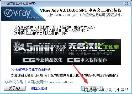 VRay2.1 for 3dmax2011中/英文双语切换官方版【VR2.1衬着器】安拆教程