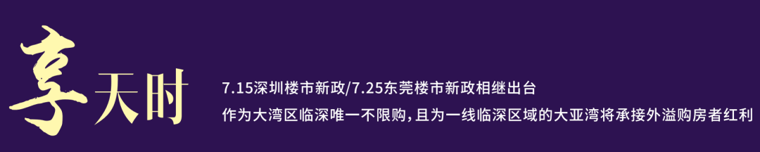 惠州博林腾瑞售楼处德律风400-022-8887转8888【营销中心】楼盘详情