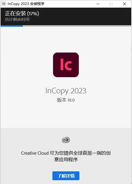 IC 2023版本软件Adobe_InCopy_2023软件最新版介绍+安拆教程