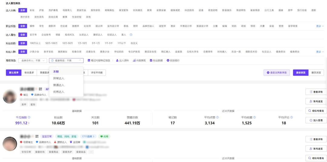 高级抖音号怎么购买账号