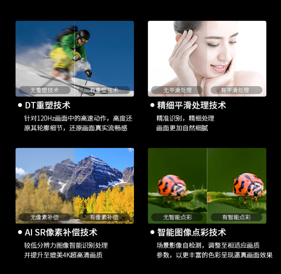 夏普AQUOS V系列电视，硬核游戏玩家的必备之选