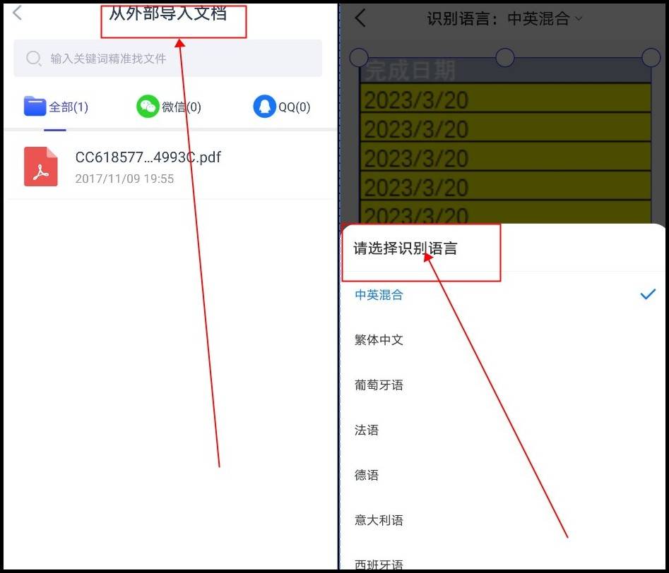 微信图片转文字怎么做？两个办法教你轻松转换